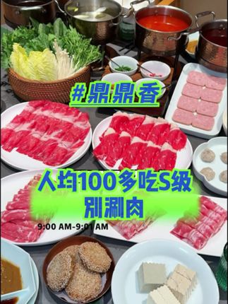 在大屯DT51吃到了明星打卡的涮肉店,人均100多高端涮肉真的太合适了吧。#解锁秋日美食的n种方式 #火锅约起来 #dt51吃涮肉 #餐厅氛围都进化成这样了