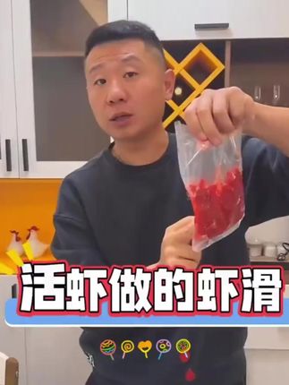 贾东普成品虾滑纯虾拉饵料秋冬野钓黑坑鲫鱼鲤鱼虾肉拉饵钓鱼用具 #黑坑鲫鱼 #贾东普 #黑坑鲫鱼虾滑 #钓鱼虾滑 #虾滑拉饵