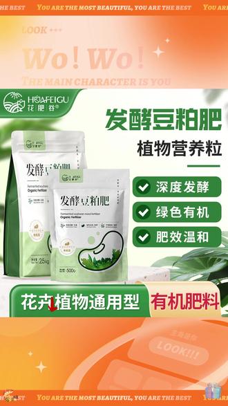 要想菜苗壮,追肥不能忘 #豆粕肥 #施肥 #一起学种菜 #家庭园艺