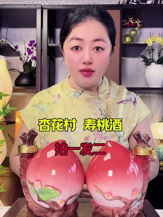#杏花村#清香型白酒#一对#景德镇陶瓷