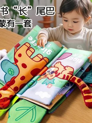 婴儿早教布书可啃咬宝宝撕不烂0-6个月1岁立体尾巴书启蒙益智玩具 #早教布书 #布书 #婴儿早教布书 #婴儿布书 #布书推荐