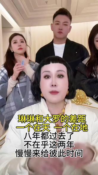 琳琳和大罗不在乎这两年慢慢#猫七七 #黛莱皙创始人孙书梅 #黛莱皙真实分享#黛莱皙粉底液 #黛莱皙