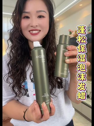 烫完头发就用这款发蜡打理蓬松又自然还能持久保湿定型一天#发蜡#蓬松保湿发蜡#卷发打理技巧