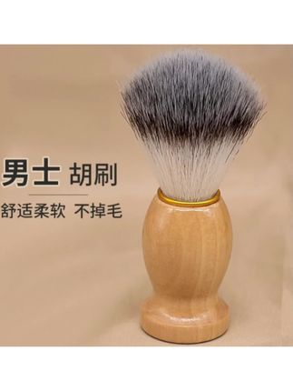 小胡刷胡子刷剃须刷刮胡刷子男士软毛胡须刷修面美发店打泡沫肥皂 #小胡刷 #胡子刷 #剃须刷 #刮胡刷子 #男士软毛胡须刷 @DOU+小助手