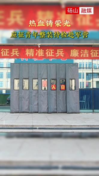 热血铸荣光,应征青年整装待检赴军营!#征兵 #青年 #军营 #体检 #砀山