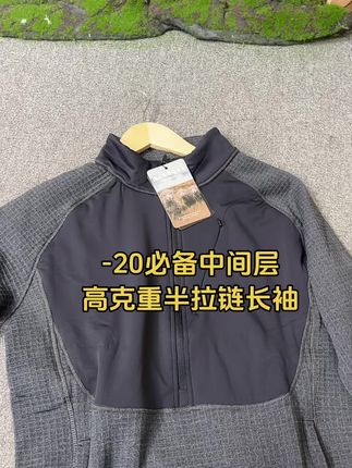#美丽奴羊毛 #美丽诺羊毛#户外必备#户外运动