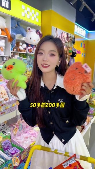 Lucky Doll抓娃娃抖音团购太合适了