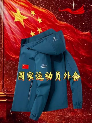 #爱国风#爱国潮穿国色#红色#运动夹克外套#中国精神