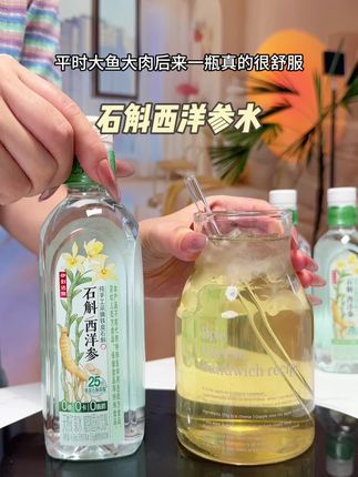 伊利新出的石斛西洋参水真的很不错!!!#好喝不贵#快来一起尝个鲜 #伊利#石斛#西洋参