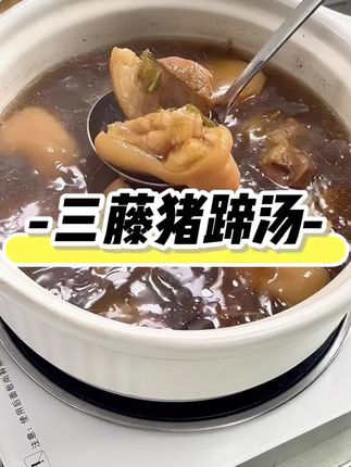 来喝汤啦#福州#福州同城#福州人福州话 #福州话 #福州美食推荐