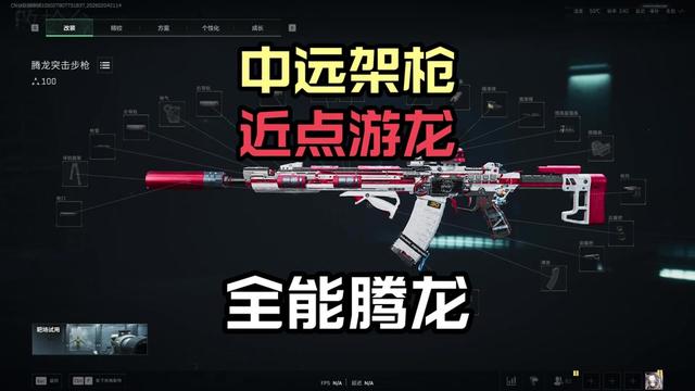 三月之期已到,恭迎龙王归来!S8腾龙改枪,真正的全能! #三角洲行动 #三角洲全面战场高燃时刻 #新春来三角洲接红 #三角洲s8蝶变时刻新赛季 #三角洲新春接红攻略