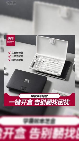 翻找文具超耗时?试试学霸笔盒! #学生党好物推荐 #学生党必备 #学习用品 #文具盒 #学霸效率笔盒