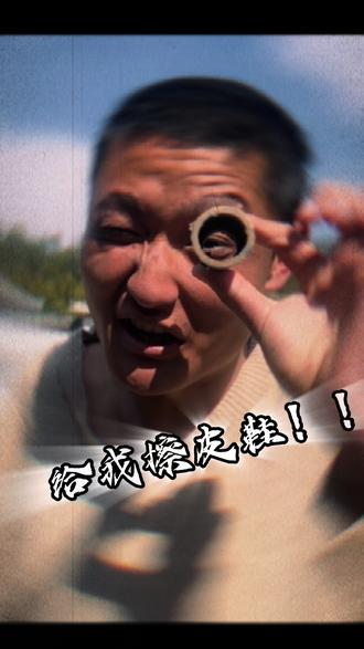 《给我擦皮鞋》#小蜜疯 #丽江 #放炮