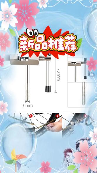 #自行车维修工具 #维修工具套装 #单车修车工具 #自行车截链器 #飞轮拆卸工具 西骑者自行车维修工具套装单车修车截链器修理飞轮中轴拆卸配件