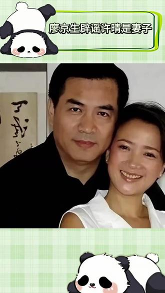 61岁何晴葬礼庄重举行,廖京生也现身送别