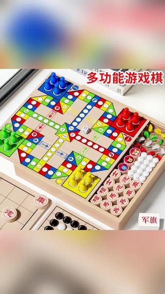#益智玩具 飞行棋儿童版跳棋五子棋小学生多功能棋盘三合一棋类桌游益智玩具#围棋 #益智棋