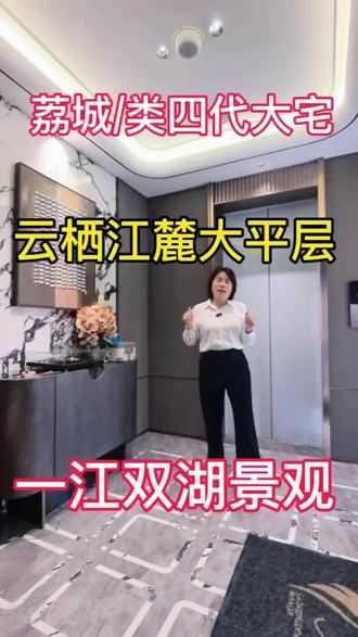 #增城产投 #云栖江麓#类四代住宅 #大平层#挂绿湖#新规产品
云栖江麓,容积率1:02低密度小区!
139平方,平层大宅!4房两厅双主套!+私家花园灵动空间!超高使用率!
挂绿湖就在旁边!10分钟享受万达商圈!+优质教育配套!