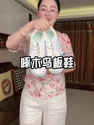 夏天就穿这种时尚透气的运动板鞋,舒服透气不闷汗#透气网鞋 #百搭鞋子 #休闲鞋 #运动鞋 #潮鞋推荐好看不贵