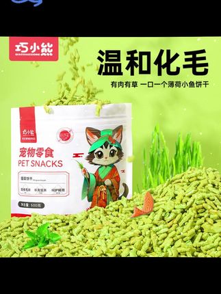 酥酥脆脆的小鱼饼干猫咪一口一个,还能帮助猫咪温和排毛#猫薄荷饼干 #吃货猫 #萌宠好物