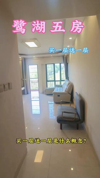 光与影在廊间低语,沙发静候归人,买一层送一层,是空间的慷慨,也是生活的留白 🌿✨
#鹭湖五房 #生活提案 #和黄懿花园