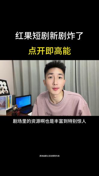 新剧爆剧更新快 太爽#红果短剧 #你的短剧搭子