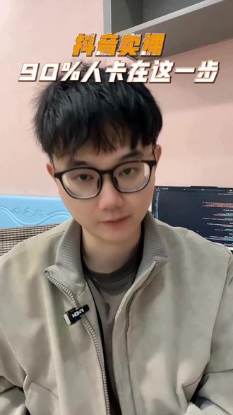 抖音卖课90%的人都卡在这一步 别闷头拍半年视频还卡在挂课资质审核了,用千聊对接抖音官方的绿色通道,不用重复审核交保证金,一次配置就能多平台同步上架课程,自动搞定收款交付全流程。你卖课卡在哪一步?评论区敲开课我给你讲完整跑通方案。 #千聊 #卖课平台 #抖音卖课 #知识付费 #海豚知道