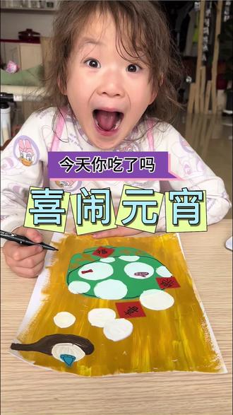 喜闹元宵 #元宵节 #画汤圆 #创意儿童画 #元宵节创意美术 #简单易学