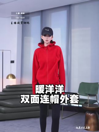 🔥爆款来袭!AP洛哥「暖洋洋」双面穿连帽外套,一件价格两件体验! ✨柔软到犯规,多色任选拯救选择困难症! 😍慵懒风&运动风随意切换,冬天这么穿回头率炸裂! #冬季穿搭 #双面穿外套 #时尚百搭 #羽绒服替代神器#高品质女装