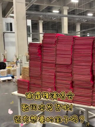 最近🔥到断货谢霆锋歌词本纪念册实物真太绝绝了,还有喜欢的吗?#谢霆锋 #谢霆锋进化 #上热门抖音小助手 #好物推荐🔥 #谢霆锋歌词本
