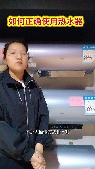 今天分享个超实用的小技巧——一分钟就能学会热水器的正确使用方法哦~#热水器话题 #热水器专家 #中柱家电批发仓库 #家电知识传播 @中柱家电批发仓库官方号