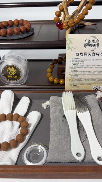 凤羽猴头盘玩打底教程 #凤羽猴头 #猴头核桃 #猴头盘玩方法