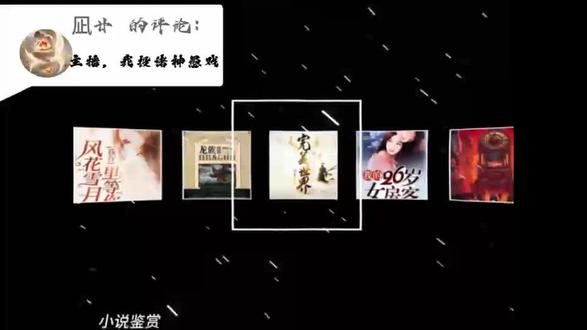 一句话证明你看过诸神愚戏#诸神愚戏 #程实 #小说推荐 #网文