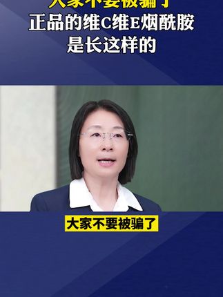如果你也有这样的情况,可以试试这个方法!#科普#涨知识#知识分享#21金维他烟酰胺