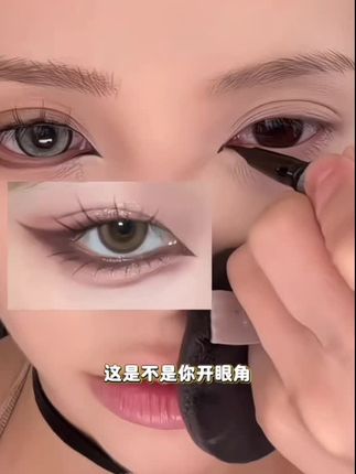 手残不要怕 工具选对怎么都对#眼线 #眼线教程 #新手上路