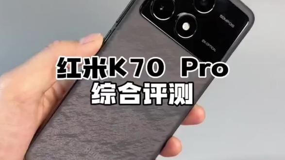 不得不说Redmi K70至尊版上全新定制的「狂暴游戏独显D1芯片」
