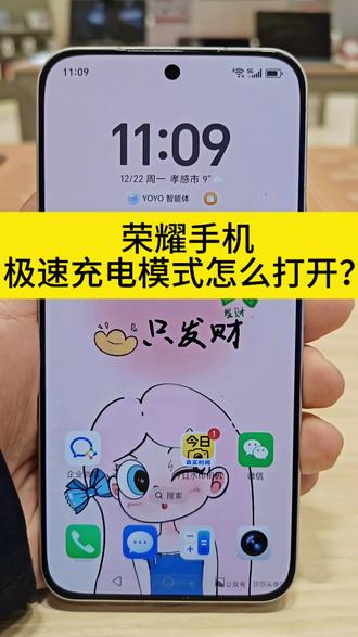 #荣耀#荣耀手机使用小技巧 #荣耀手机极速充电#手机使用技巧