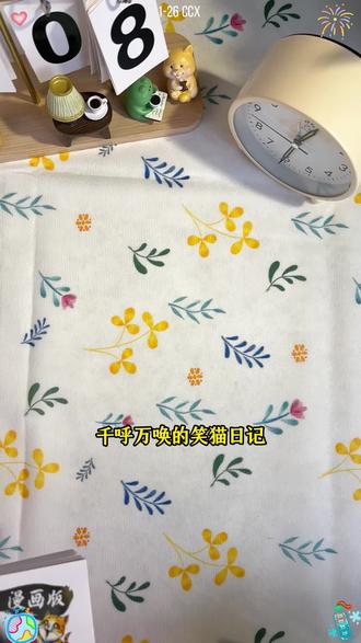 由杨红樱老师授权2026《笑猫日记》漫画版已经上线啦!家里有的孩子一定不能错过#杨红樱#笑猫日记#寒假