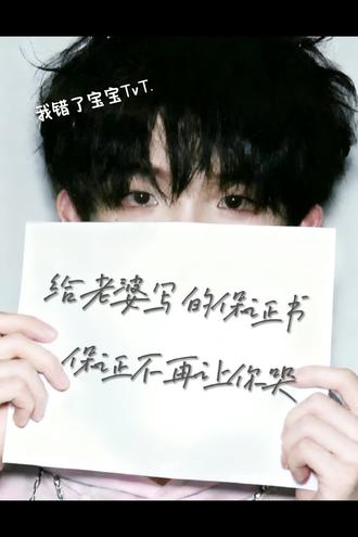 给老婆的保证书,保证不再让你哭🥹#苏新皓 #给老婆的保证书保证不会让你哭 #苏新皓ai翻唱 #苏新皓神颜