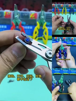 #不锈钢剪 #路亚钳 #钓鱼剪刀