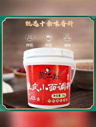 #郝劭文 推荐#重庆小面调料 #小面调料 #渝二妹重庆小面调料 #凉菜调味料 渝二妹重庆小面调料麻辣面米线凉菜调味料1kg微辣拌凉菜拌菜炒菜