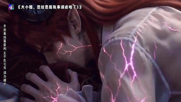 《大小姐,您给恶魔执事调成啥了3》已完结#火龙漫剧#漫剧#腾讯漫剧#大小姐您给恶魔执事调成啥了3后续