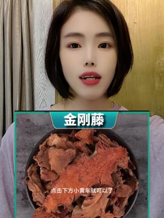 金刚藤,自然晾晒干无熏硫#金刚藤别名又叫菝葜 #煲汤煮水 #大自然的馈赠