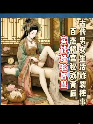 #古人的智慧 #古书古籍