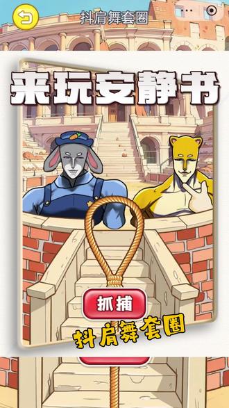 为什么是空白的? #来玩安静书 #抖音小游戏#休闲小游戏