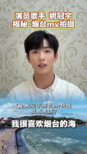 #姚冠宇 #姚冠宇烟台 想跟着姚导看看海边美丽的夕阳,奈何跑的太快了。夕阳下海边奔跑的你,仿佛重回#夏天海浪与你 烟台这个#又有海又有雪的地方 欢迎下次再来!#爱在烟台难以离开