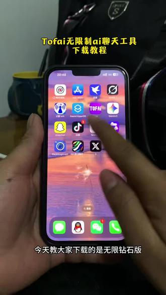 《阿乐爱笑》Tofai无限制ai聊天工具下载教程来了#tofai#tofai下载教程#tofai下载#智能体#ai