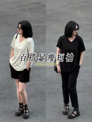 百搭显瘦短袖。气质显瘦 #夏季穿搭 #穿出自己的风格 #显瘦穿搭 #套装显瘦穿搭 #高级穿搭