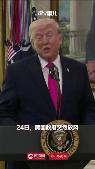 美国:“一边准备谈判一边握拳”伊朗:已被欺骗两次 #精选主播说 #伊朗局势追踪