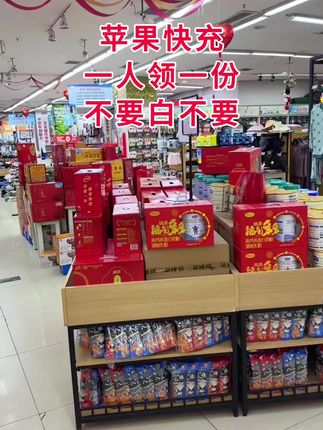 #快充 #数据线 #充电器 #苹果快充 每人领一份,赶紧薅!#超便宜超划算