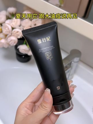 哎呀呀 终于找到一款温和不刺激的洁面#雪玲妃小黑管洗面奶 上脸温和不刺激 洗完清爽不油腻 不紧绷 #洁面